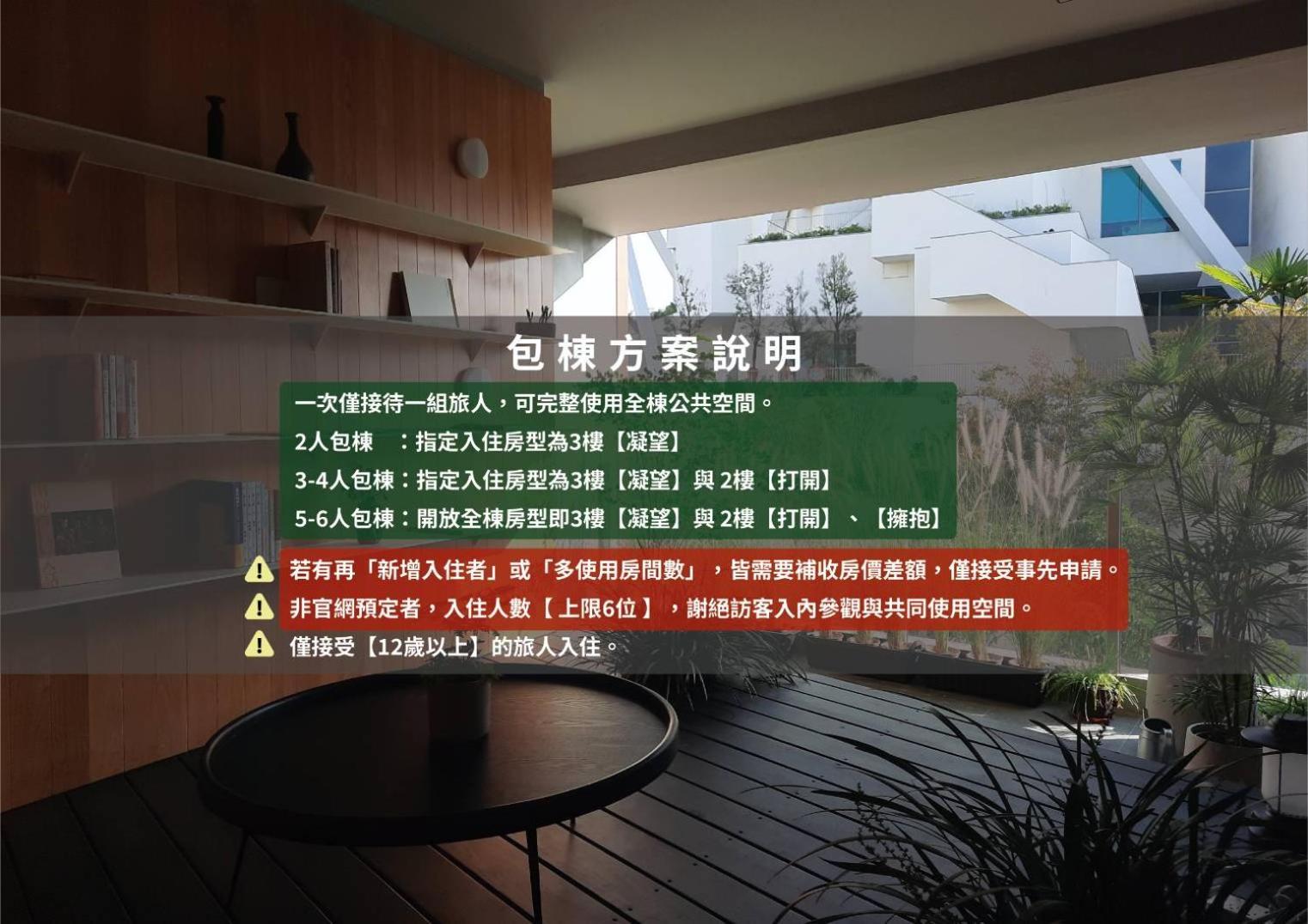 J Youai House 珍友愛 景觀包棟民宿 Tainan Exterior photo