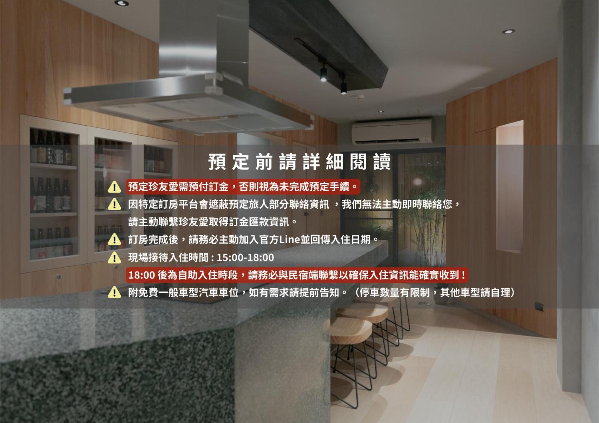 J Youai House 珍友愛 景觀包棟民宿 Tainan Exterior photo